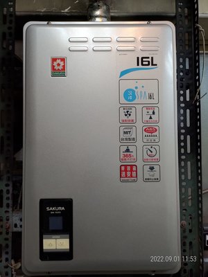 櫻花數位恆溫16L強制排氣型熱水器(桶裝瓦斯)
