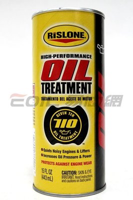 【易油網】RISLONE #4471 HIGH PERFORMANCE OIL TREATMENT高效能 機油精
