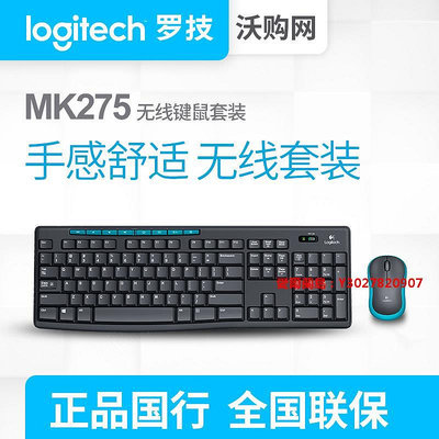 愛爾蘭島-羅技MK275/MK270鍵盤鼠標鍵鼠套裝筆記本電腦辦公家用 舒適滿300元出貨