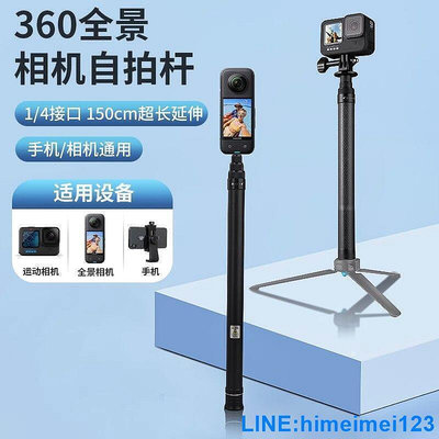 現貨：Insta360X3自拍桿碳纖維全景運動相機子彈時間手機自拍桿三腳架