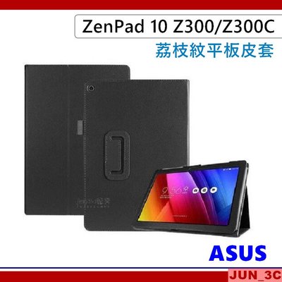 華碩 ASUS ZenPad 10 Z300C Z300CNL Z300M Z301M 荔枝紋皮套 保護套 皮套 保護殼