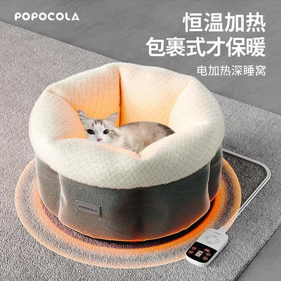 廠家出貨POPO電加熱貓窩冬天寵物貓咪狗窩封閉電熱毯智能恒溫冬季保暖發熱