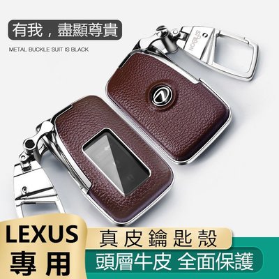 適用 LEXUS 真皮鑰匙殼 RX200t 真皮鑰匙包RX270t ES250 ES300h鑰匙皮套 鑰匙圈 鑰匙套-飛馬汽車
