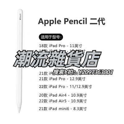 觸控筆蘋果 Apple Pencil 2代 1代原裝蘋果筆 iPad Pro Air mini 手寫筆