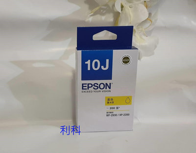 EPSON-T10J450 (10J) 原廠公司貨黃色 墨水匣