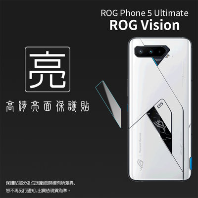 亮面 背蓋螢幕保護貼 ASUS ROG Vision【3入/組】Phone 5 Ultimate ZS673KS 保護膜