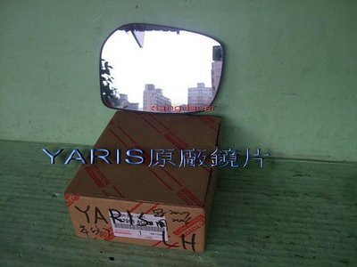 豐田YARIS 2008-12年原廠新品後視鏡片[2邊都有貨]便宜賣