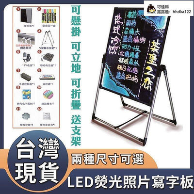現貨熱銷 110V LED電子螢光板 廣告板 熒光板 廣告牌發光屏 廣告牌電子黑板手寫立式寫字板 開發票