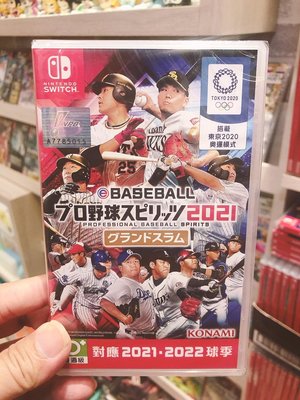 有間電玩 現貨 全新 Switch NS eBASEBALL 職棒野球魂2021 大滿貫 亞日版 日文