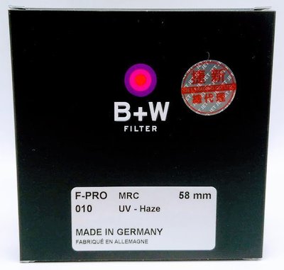德國 B+W 58mm MRC UV F-PRO 010M 多層鍍膜 保護鏡 公司貨