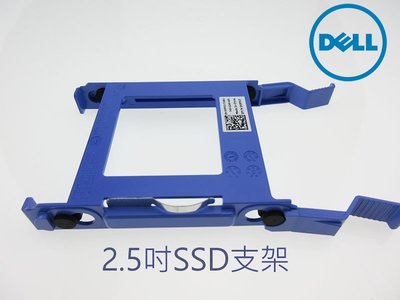 "全新"DELL硬碟支架 2.5吋SSD支架及一般2.5吋硬碟支架 FOR 7040 MT 3050 5050 7050