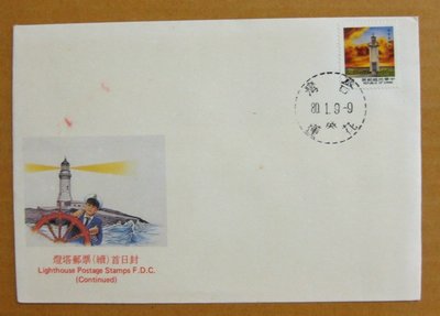 【早期台灣首日封八十年代】---燈塔郵票續---80年01.09---花蓮戳---少見