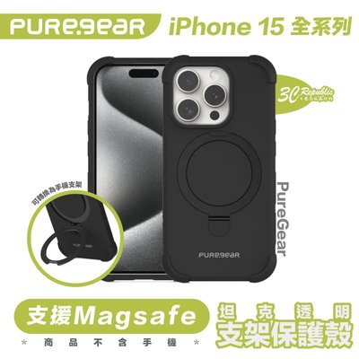 Puregear 普格爾 坦克軍規 支架 Magsafe 保護殼 防摔殼 手機殼 iPhone 15 Pro Max