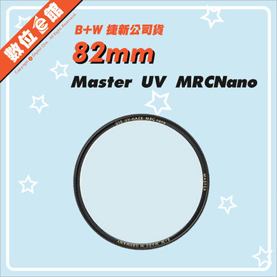 ✅新款✅刷卡附發票免運費✅捷新公司貨 B+W MASTER 010 UV 82mm MRC Nano 薄框多層鍍膜保護鏡