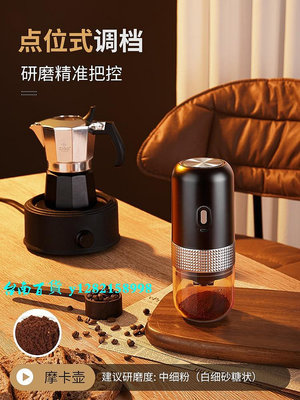 研磨器磨豆機咖啡機手持家用專業小型便攜全自動研磨器電動咖啡豆研磨機