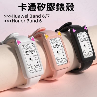 華為手錶帶 華為手錶帶  華為手環Huawei Band 7/6貓耳矽膠錶殼+錶帶 手鍊智能手錶屏幕保護殼替換腕帶