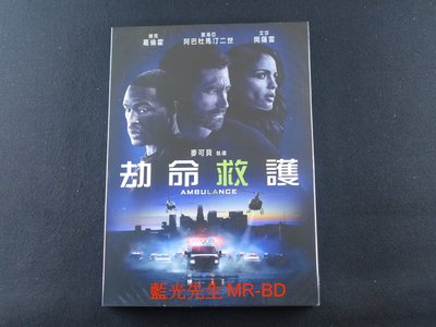 [藍光先生DVD] 劫命救護 Ambulance ( 得利正版 )