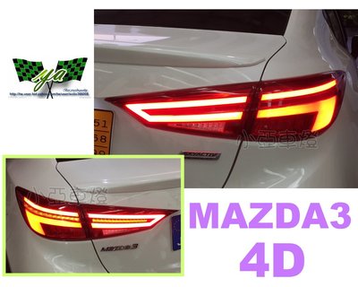 小亞車燈＊全新 MAZDA3 2015 2016 2017 2018年 4門款光導式尾燈 流水方向燈 全LED尾燈