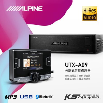 M1L【UTX-A09】Alpine 分離式音質處理器 Hi-Res高音質 藍芽連接 app調音 USB連接 支援方控