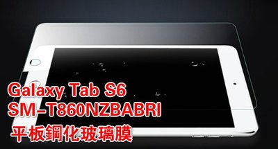 三星Tab S6 10.5吋(T860)/Tab S6-LITE 10.5"(P610)鋼化玻璃膜 平板電腦