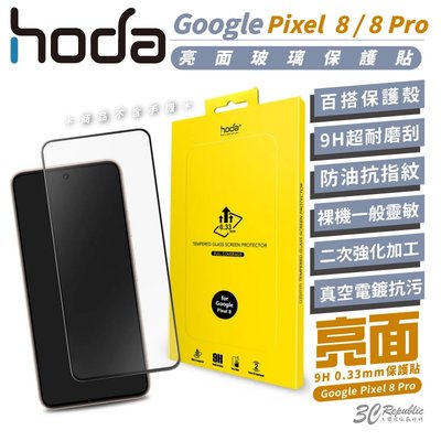 hoda 2.5D 9H 亮面 鋼化玻璃 保護貼 螢幕貼 玻璃貼 螢幕保護貼 適 Google Pixel 8 Pro