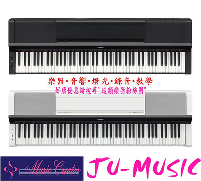 造韻樂器音響-JU-MUSIC- YAMAHA P-S500 全新 數位電鋼琴 88鍵 電鋼琴 PS500 (單機版)