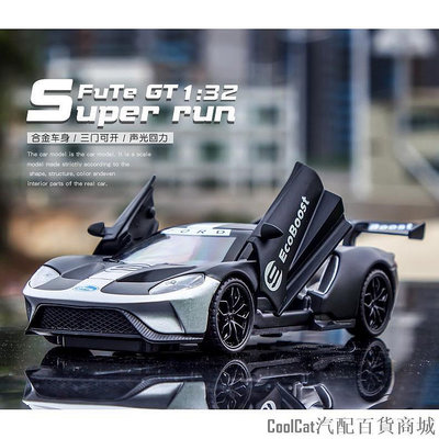 Cool Cat汽配百貨商城模型車 1：32 福特Ford GT 勒芒耐力賽車模型仿真開門合金車模 聲光回力車裝飾收藏擺件節日禮物汽車模型