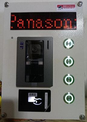Panasonic 公寓專用四戶門口對講機 日本原裝進口 國際牌彩色影像對講機 室內機附帶訪客影像自動錄畫 可開電鎖 附帶悠遊卡多卡通感應門禁 門口機中文顯示器