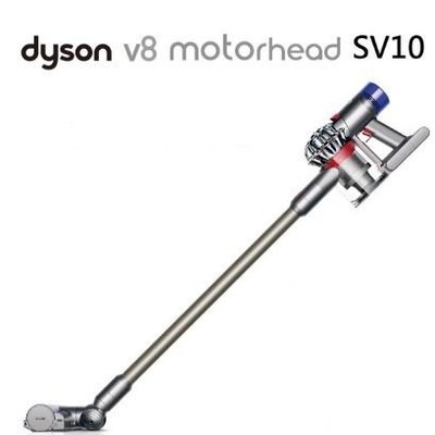【家電購】詢價優惠~戴森Dyson V8 motorhead SV10 無線吸塵器 銀灰色