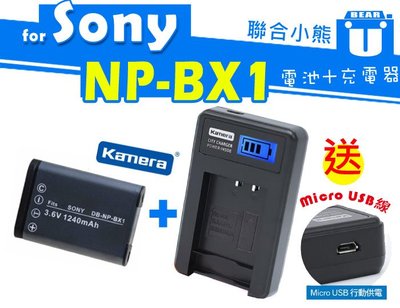 【聯合小熊】Kamera 電池+Sony NP-BX1 液晶 usb充電器 WX350 WX500 HX300