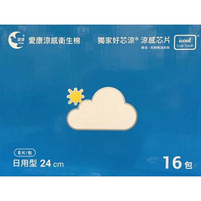 ICON 愛康涼感衛生棉日用型 每包8片 16包入  C139913  COSCO代購