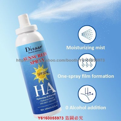 買2送1  Disaar防曬滋潤輕薄隔離防曬Sunscreen Spray