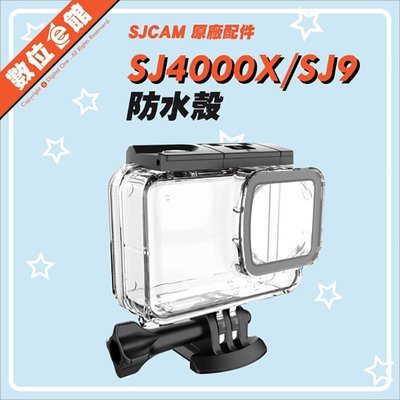 SJcam 原廠配件 SJ4000X SJ9 Strike 30米防水殼 防水盒 潛水殼 保護殼 外殼 防護框 保護框