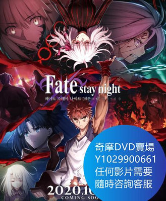 DVD 海量影片賣場 Fate/HF III.春櫻之歌/命運之夜:天之杯Ⅲ：春之歌 動漫 2020年