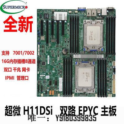 電腦配件全新超微H11DSI-NT 雙路EPYC主板支持 霄龍 REV2.0 支持7K62/7542