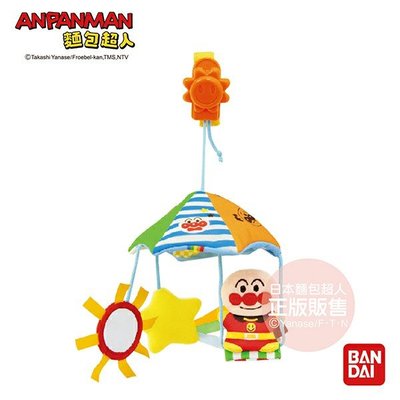 ☘ 板橋統一婦幼百貨 ANPANMAN 麵包超人-2way嬰兒外出懸吊旋轉玩具