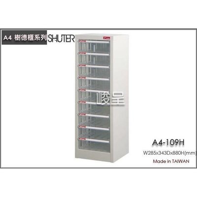 A4-109h桌上型文件櫃/堅固耐用/ 零件箱/鐵/資料櫃
