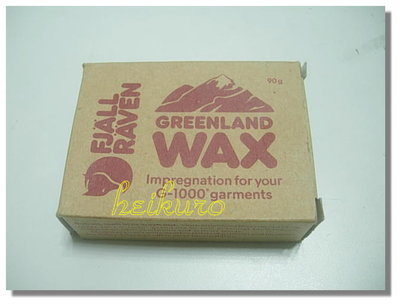 ＊黑酷黑店＊【二手】Fjallraven 瑞典小狐狸 Greenland Wax 專用蠟塊--90g