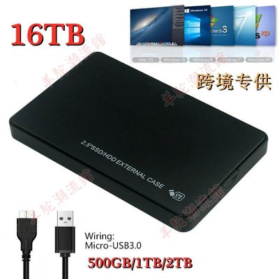 移動硬盤USB3.0高速移動固態硬盤500G-16TB擴容升級爆款