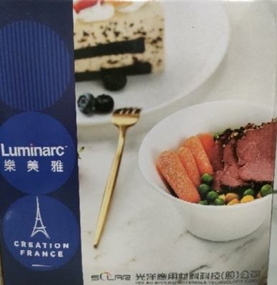 光洋科紀念品  Luminarc樂美雅時尚餐盤二入組