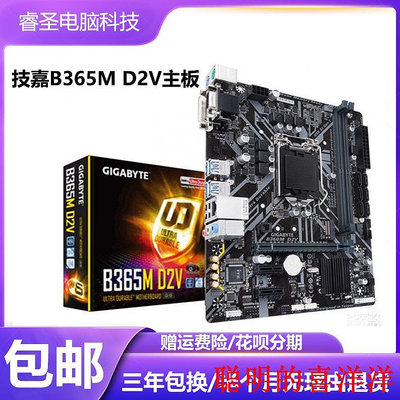 主板三年包換華碩TUF B365M-PLUS GAMING主板 華碩lga1151B365M主板 現貨