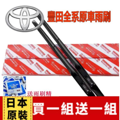 TOYOTA 專用雨刷 ALTIS WISH VIOS YARIS CAMRY RAV4 PRIUS LEXUS 雨刷片