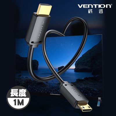 VENTION 威迅 AGH系列 HDMI-C公對HDMI-A公4K高清傳輸線-黑色 1M 公司貨 HDMI 廣泛兼容