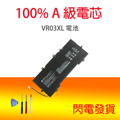原廠 HP VR03XL 電池 HSTNN-IB7E 816243-005 816497-1C1 TPN-C120