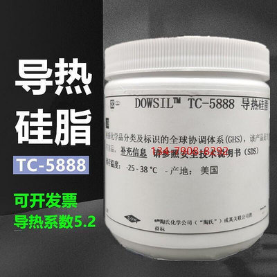 美國進口DO CORNING道康寧TC5888導熱膏 散熱硅脂硅膠高導熱性能