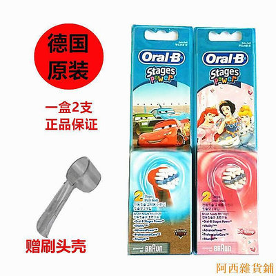 阿西雜貨鋪新品 替換刷頭 OralB/歐樂B兒童電動牙刷頭EB10-2K 通用D2010 DB4510K軟毛