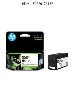 打印機墨盒HP惠普打印官方原裝950 951XL黑色墨盒彩色墨水盒Pro8100 8600 8610 8620 251d