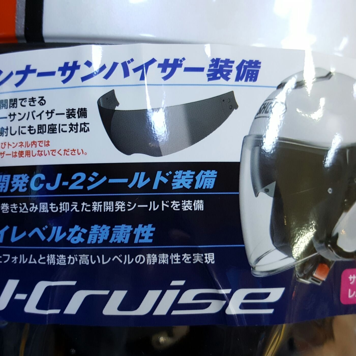SHOEI J-Cruise CORSO 廃盤 定価56100円 ヘルメット - haz.ir