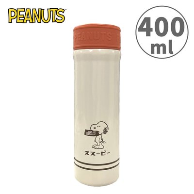 史努比 不鏽鋼保溫瓶 400ml 隨身瓶 保冷瓶 水壺 Snoopy PEANUTS 日本正版【095953】