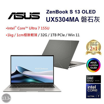 筆電專賣全省~ ASUS ZenBook S 13 OLED UX5304MA-0032I155U